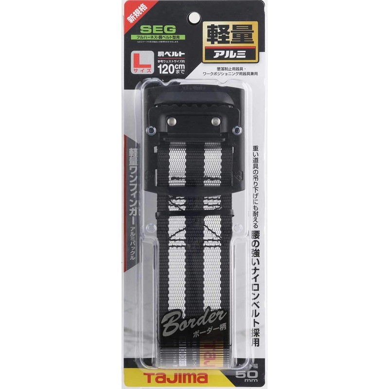 Tajima BAL145-BWH Safety Belt, Waist Belt, Aluminum, L, Stripes White
