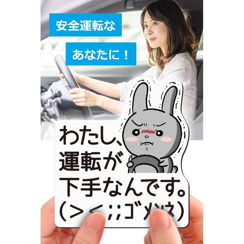 MKE Driving Bad Sorry Sticker Waterproof Magnet Rabbit Anime Made