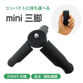 Broadwatch Small Tripod, 2.0 inches (5 cm), Compact, Lightweight, 2-Way Specifications, 1/4 Inch Screw, Approx. 1.1 oz (30 g), Height, Tilt, Adjustable, Tabletop Tripod, Mini Tripod, Stand, Small