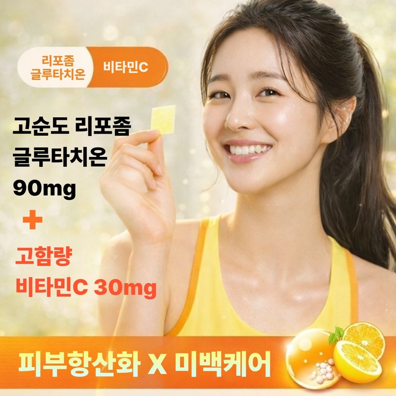 Liposome glutathione vitamin C high content effect liposome glutathione film