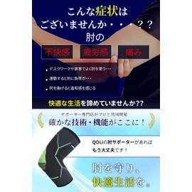 【現役整体師監修】 肘サポーター 運動 日常生活 ひじ 保護 （2枚入り） 着圧式 軽量 通気性 運動 デスクワーク ゴルフ テニス 筋トレ (L, ブラック)