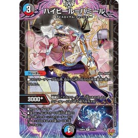Duel Masters Royal W High Heel = Hamir (Rare) End ~LOVE & ABYSS ~ (DM25-RP4) | Duema Water/Dark/Fire Civilization Creature