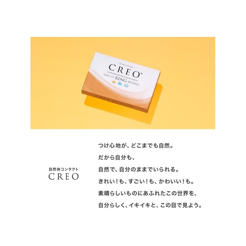 CREO UV Rings 30 Pieces 1 Box Natural Brown (1