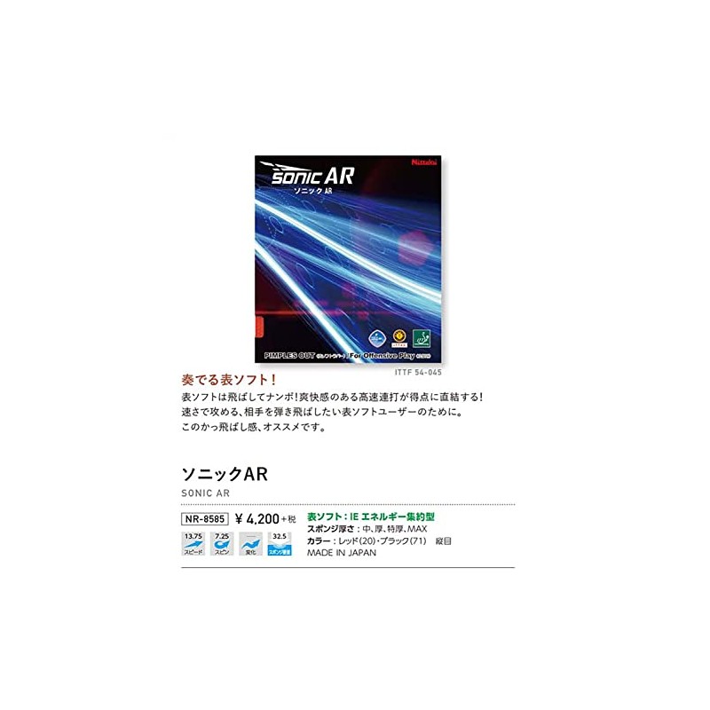 Nittaku NR8585 Table Tennis Rubber Sonic AR Surface Soft Energy