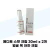 Gita [메디토] 메디토 스팟 크림 30ml x 2개 얼굴 목 아하 크림 [Medito] Medito Spot Cream 30ml x 2 Pieces Face Neck AHA Cream
