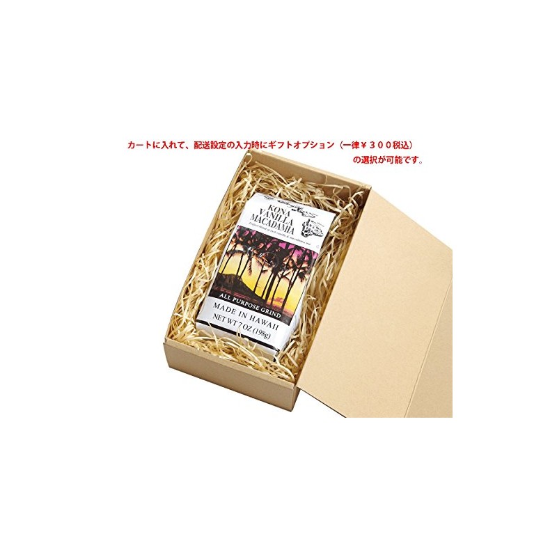 Hawaiian Isles Kona coffee vanilla macadamia nut (7oz) X2 Hawaiian
