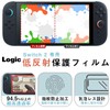 Switch 2 LCD Protective Film, High Transparency, Low Reflection, Anti-Fingerprint,