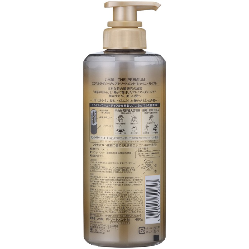 Ichikami The Premium Extra Damage Care Hair Treatment 480 ml