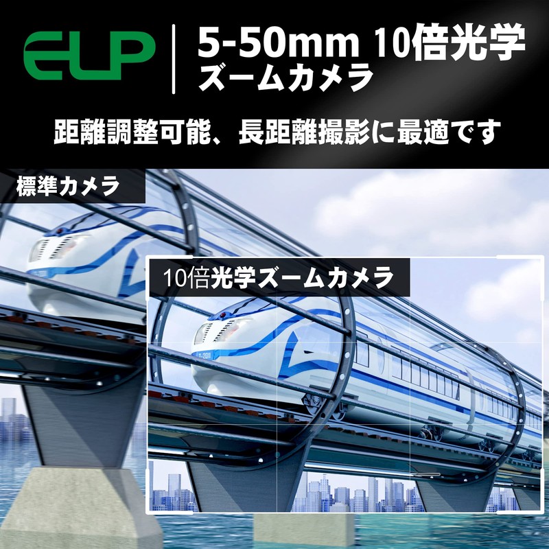 ELP ウェブカメラ 内蔵マイク USBカメラ ズーム 接写 低照度 Webカメラ 1080P 可変焦点レンズ