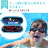 FISH-BOMB Goggle Case, For Swimming, Children, Kids, Swimming, Name Tag
