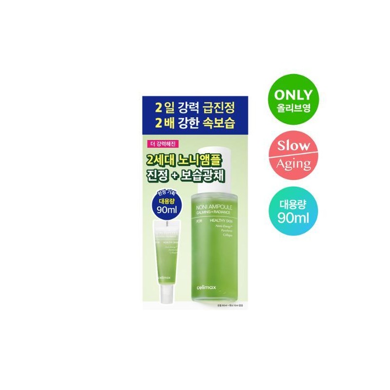 Celimax The Real Noni Energy Ampoule 80ml Special Set (+Ampoule