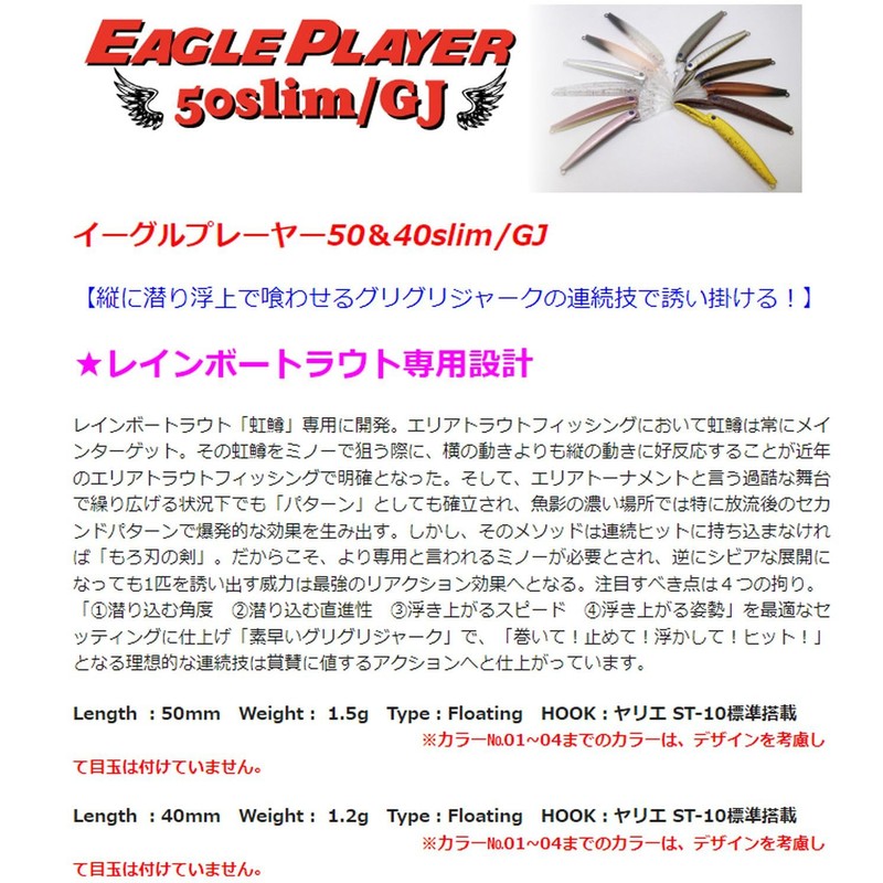 Daysprout Eagle PY40 Slim GJ #12 Yellow Shot