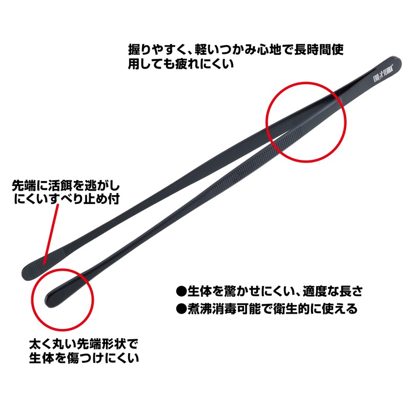 Gex Exo Terra EXO TERRA Safety Tweezers Stainless Steel Round