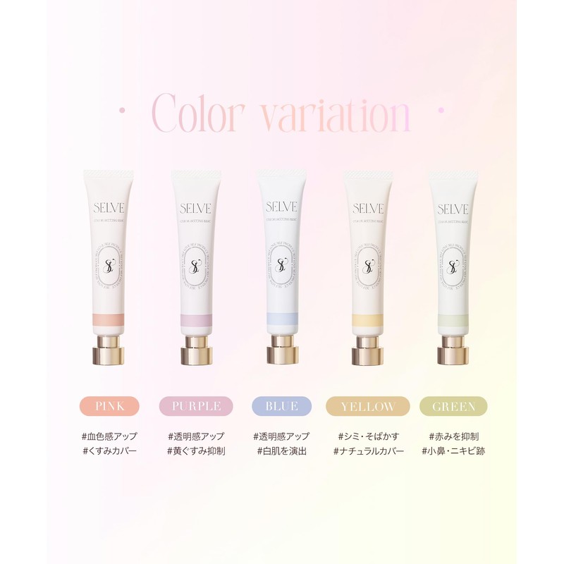 SELVE Color Setting Base (Color Base) [SPF25 PA++] 0.6 oz