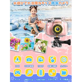 Waterproof, Kids Toy Camera, Girls, 3 Years, 4 Years, 5 Years, 6 Years, Underwater, Children's Digital Camera, Dustproof, Shockproof, Children's Digital Camera, Birthday, Christmas Gift, Easy Operation, Japanese Instruction Manual Included (English Language Not Guaranteed)