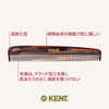 GB KENT R9T Luxury Handmade Hair Comb, 7.5 inches (190
