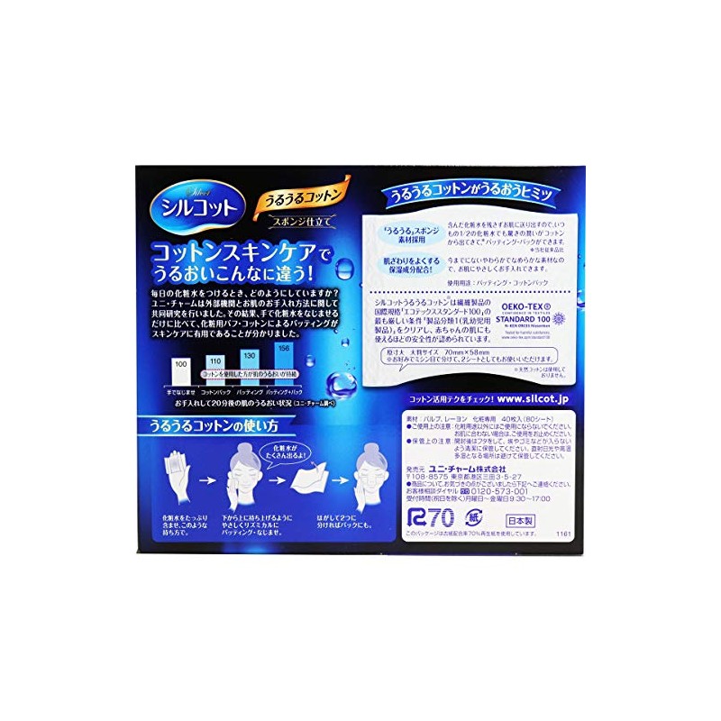 Silcot Moisturizing Sponge Tailoring, 40 Sheets x 2 Sets