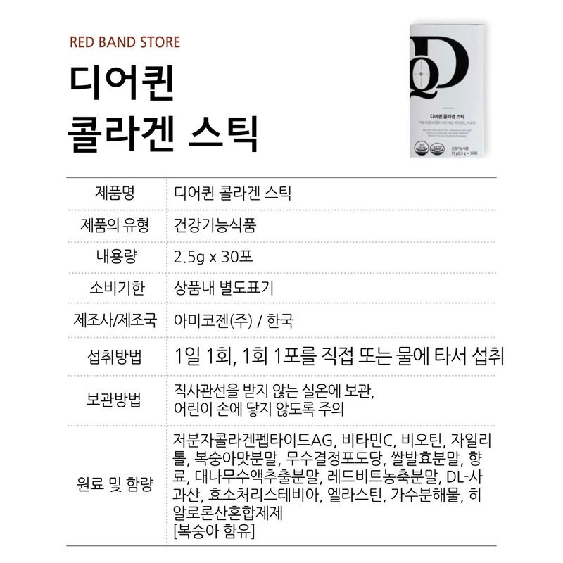 FromBio Deer Queen Collagen Stick 30 packs (1 box) /