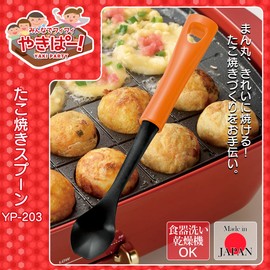 Shimomura Kougyou YP-203 Takoyaki Spoon, Dishwasher Safe, Niigata, Tsubamesanjo, Orange, Made in Japan