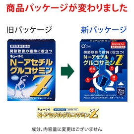 Kyusai N-Acetyl Glucosamine Z, 30 Bags, 2 Boxes, Food with Functional Display