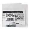 PAOCK AMN-15PAP Air Nibbler Replacement Pin for AMN-15PA