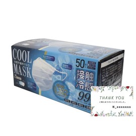 [K_success] マスク 冷感マスク 不織布 接触冷感 50枚入り 普通サイズ 使い捨て 冷たい 三層構造 qmax0.332 ひんやり 息しやすい 高機能99％カット