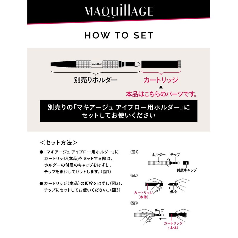 マキアージュ ダブルブロークリエーター パウダーアイブロウ BR611 ダークブラウン カートリッジ 0.3g