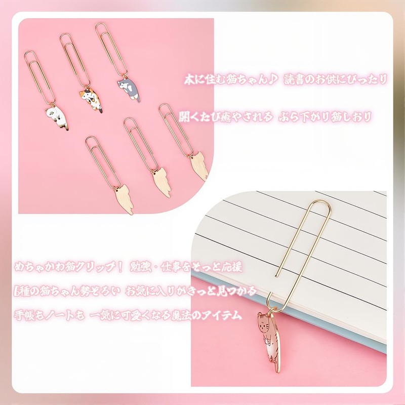 MircTuDou 6 Different Zem Clips with Enamel Cat Pages Clips
