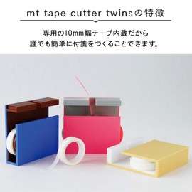 カモ井加工紙 mt マスキングテープ テープカッター ツインズ ブルー×ブラウン