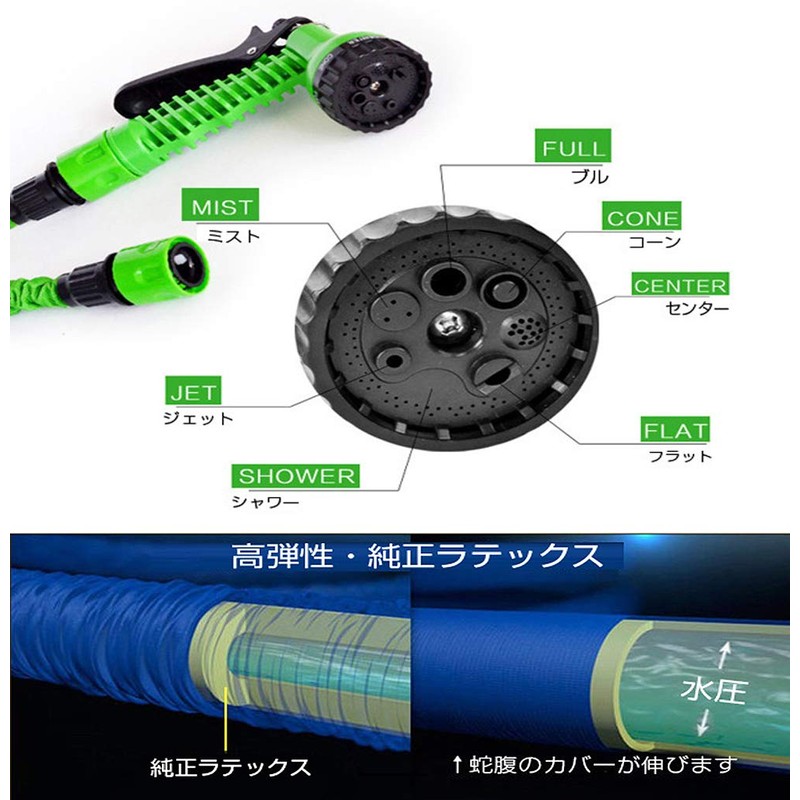 Stretch Hose Expandable Hose Magic Hose 散水 Hose 7.5 m