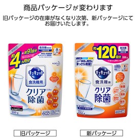 Dishwasher for Kyukyutto citric acid orange oil Refill