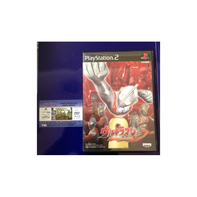 ウルトラマン Fighting Evolution 2