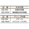 TRUSCO KB-KW Injury Needle with Carbide Tip 8.8 inches (224