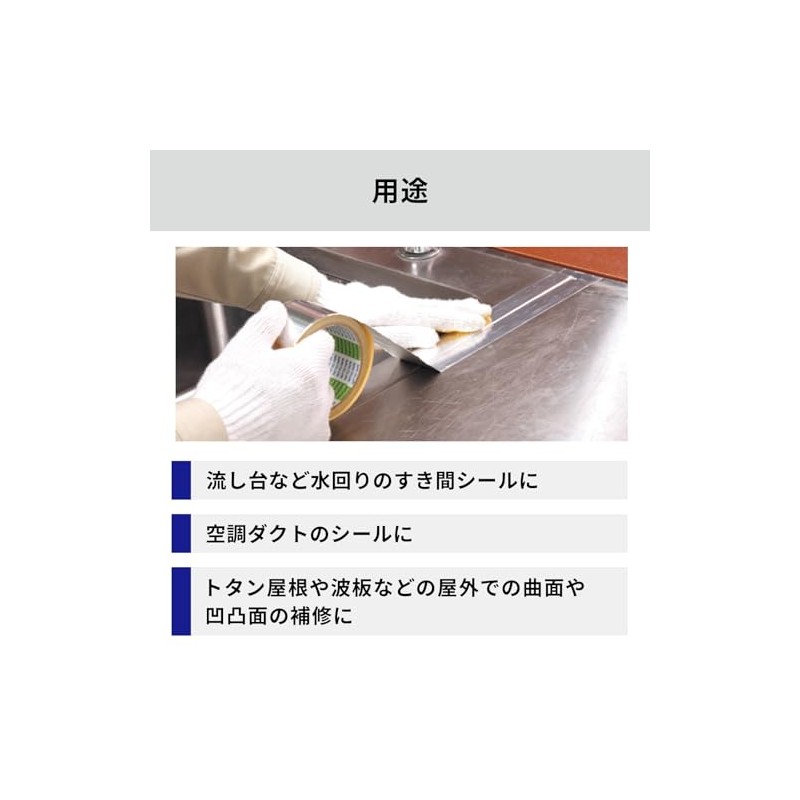 ニトムズ 厚手 アルミテープ 光沢 厚0.13mmX幅50mmX長10m J3302