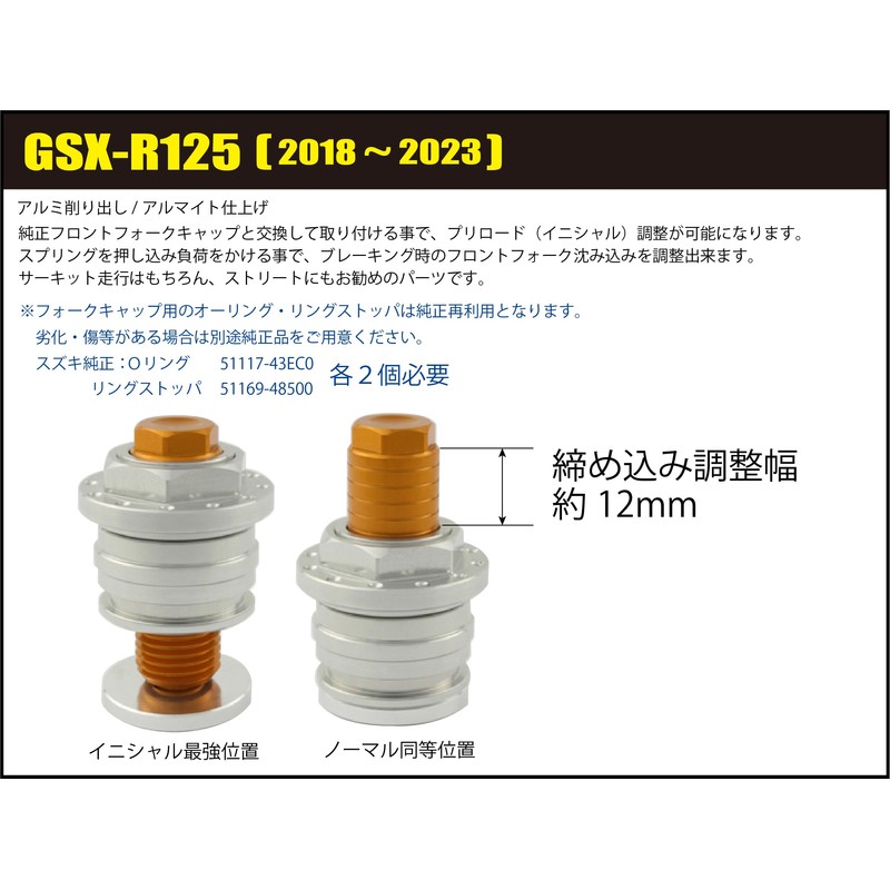 SHFIT UP GSX-R125 (2018-2023) SILVER/GUNMETA 280065-09 Motorcycle Equipment Initial Adjuster