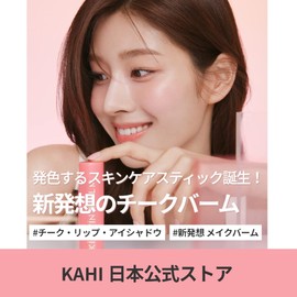 Kahi Kisstin Balm 9 g, Pink
