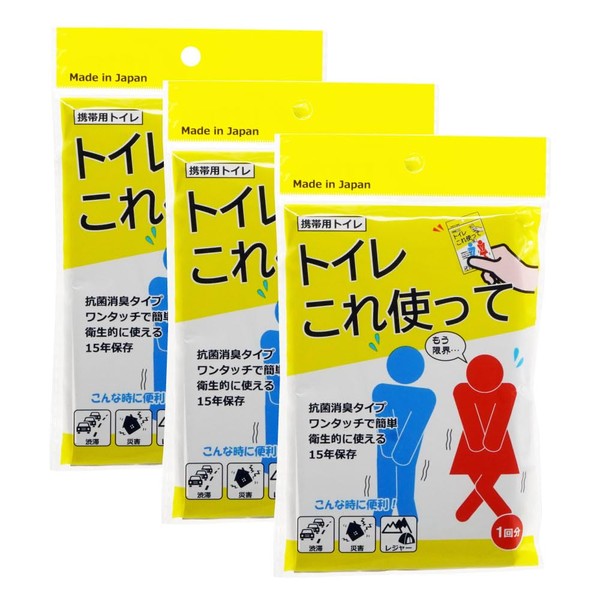 [Released in 2023] Portable Toilet, 1 Piece x 3, Emergency Toilet, Made in Japan