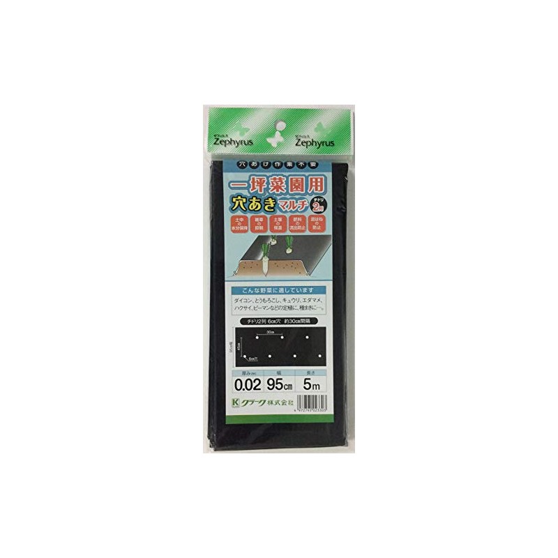 Clark Multi-Perforated Plover for Vegetable Garden, 2 Rows, 0.0008 inch