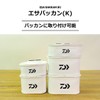 DAIWA Esabaccan S (K) White