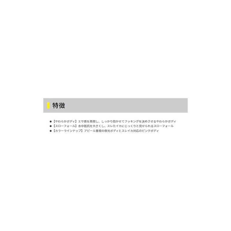 Yamashita Fishing Lure, No. 15, F/ Red Yellow