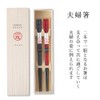 Couple Chopsticks Hana Kiriko Paulownia Box Included [Wrapping Paper Only]