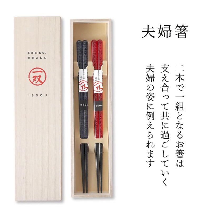 Couple Chopsticks Hana Kiriko Paulownia Box Included [Wrapping Paper Only]