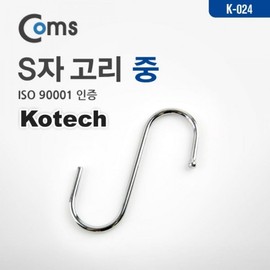 S-Shape Hooks (8-Pack) Medium 5ea