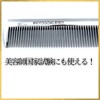 KYOGOKU Extra Gloss Set Comb