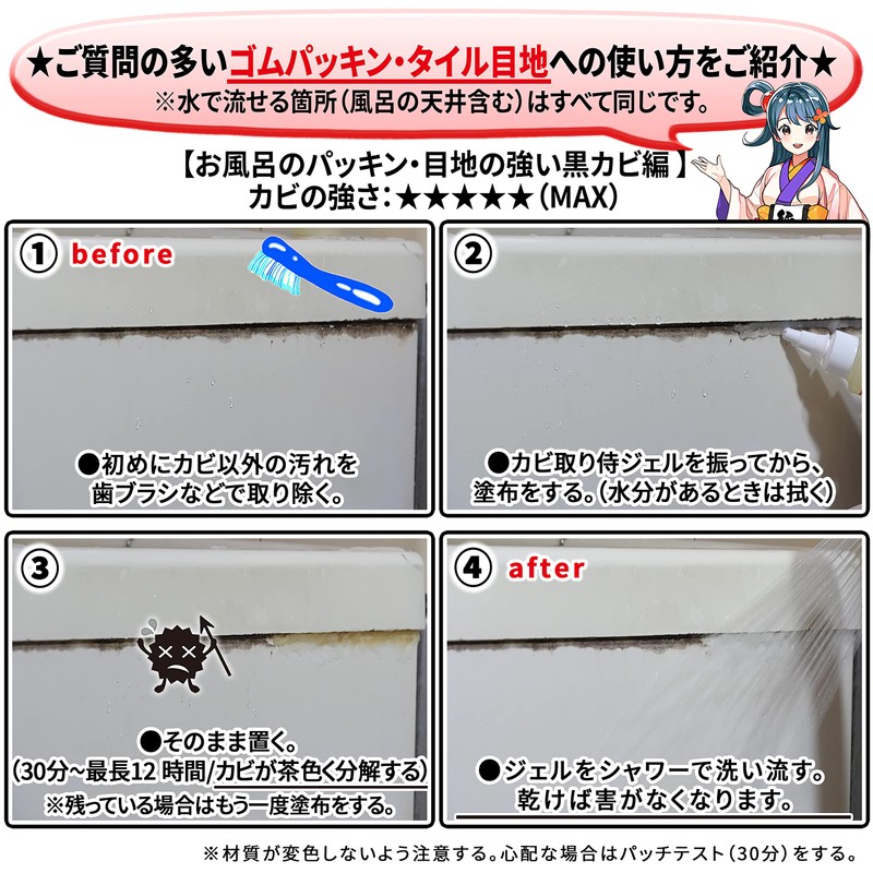 KZ-J200 Mold Removal Gel, Mold Remover, Samurai, Gel Type, 7.1