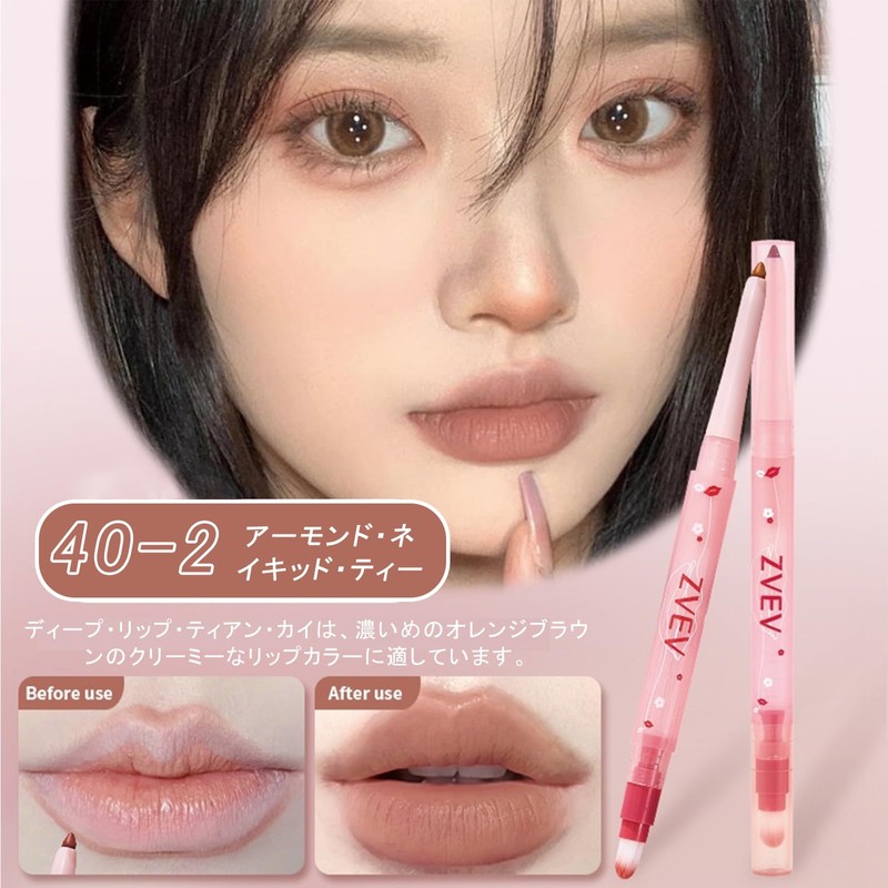 ZVEV Matte Lip Liner Tooty Lip Liner No Fall Brush