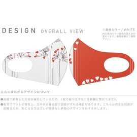 [スマコレ] デザイン マスク ２枚セット ポリエステル 洗える 布マスク 男女兼用 005153 ラブリー ハート 赤 白