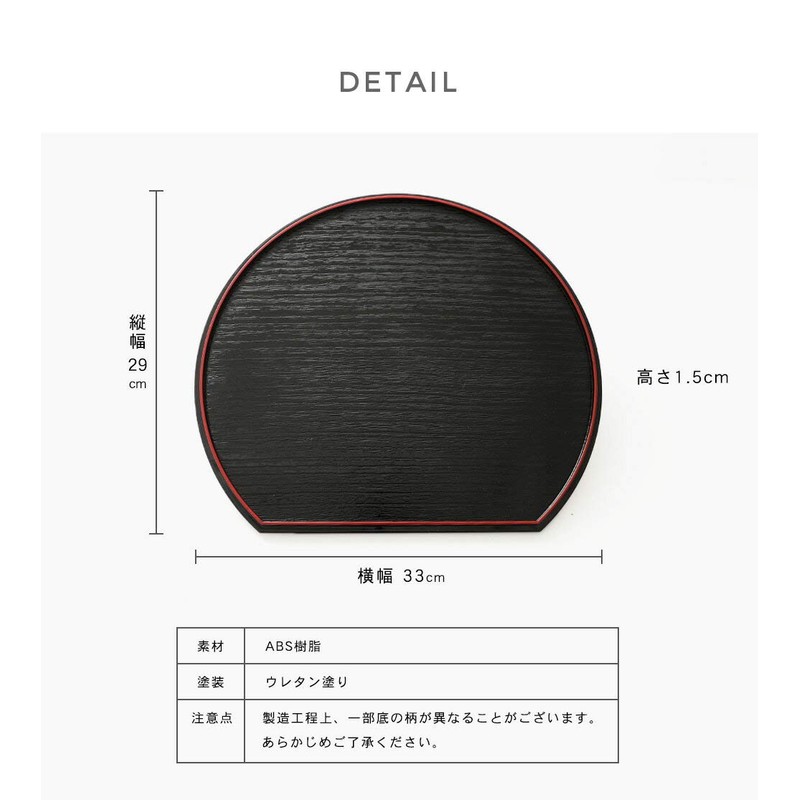 Yamaga Lacquerware Shop Half Moon Tray, Non-Slip, 1 Piece, Kishu
