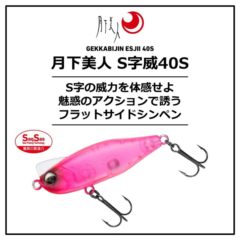 DAIWA Lure, Tsukiyobijin S-shaped 40S, Luminous Shirasu