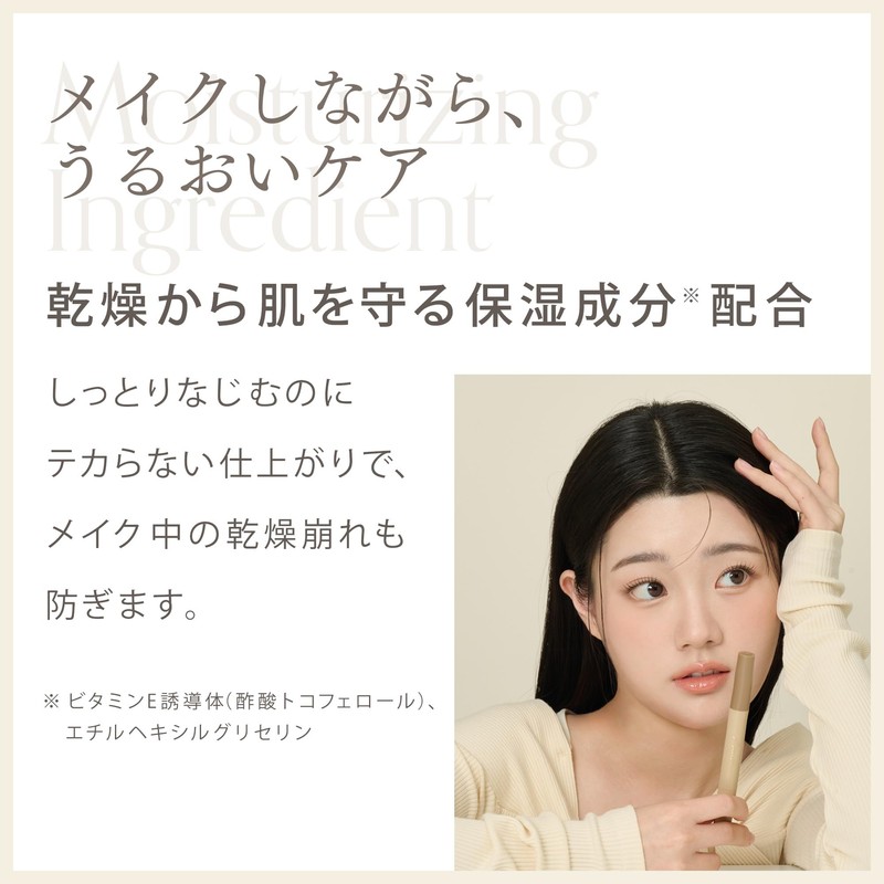 MilleFée Shape Magic Stick 02 Real Warm Shading Highlight Nose